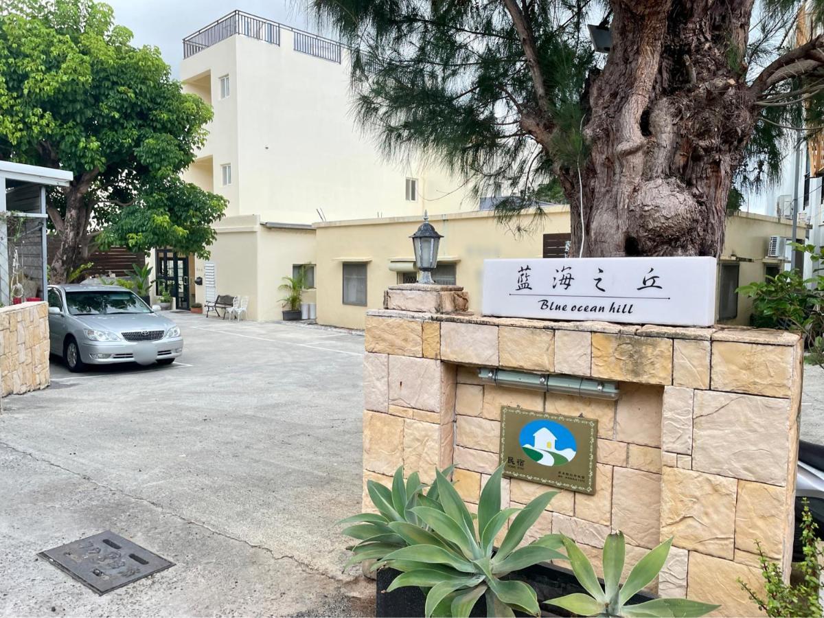 白砂灣藍海之丘blue Ocean Hill Bed & Breakfast Heng-ch'un Eksteriør bilde
