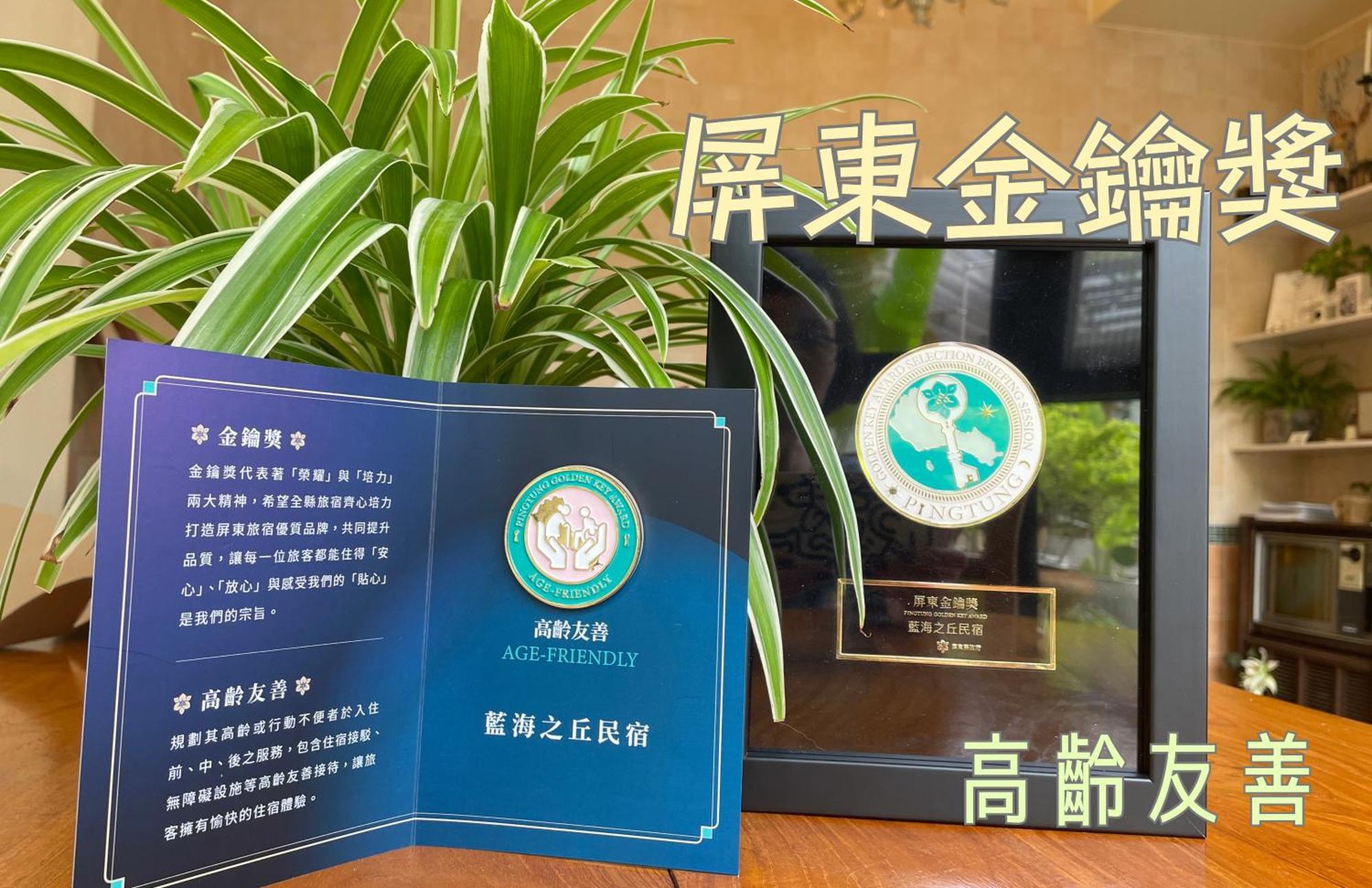 白砂灣藍海之丘blue Ocean Hill Bed & Breakfast Heng-ch'un Eksteriør bilde